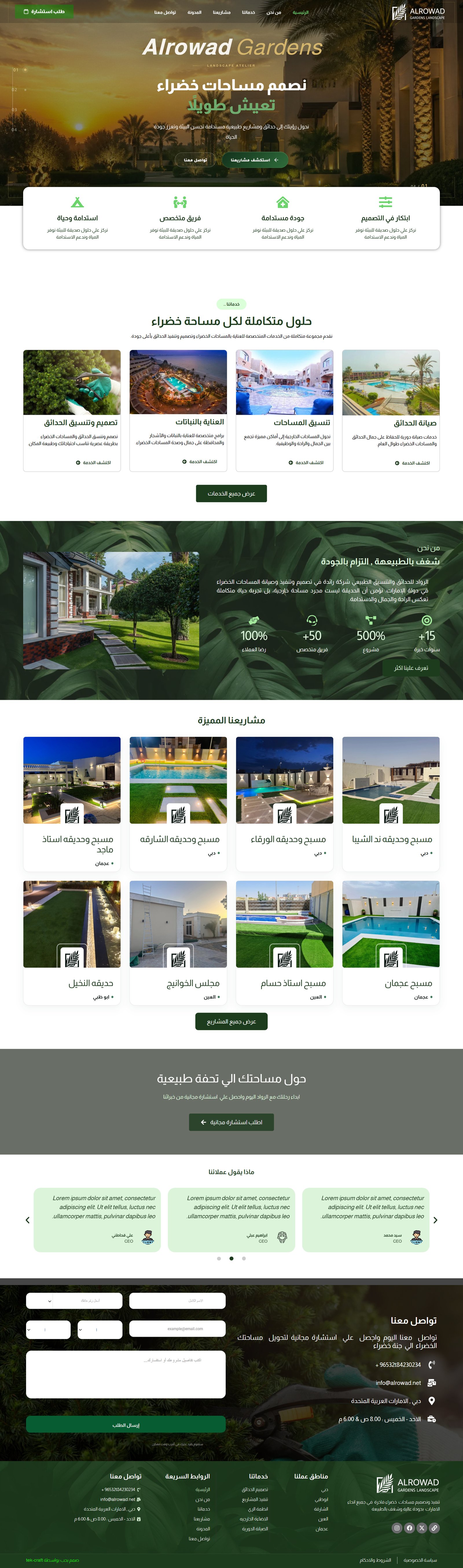 شاشة 3 - Alrwad