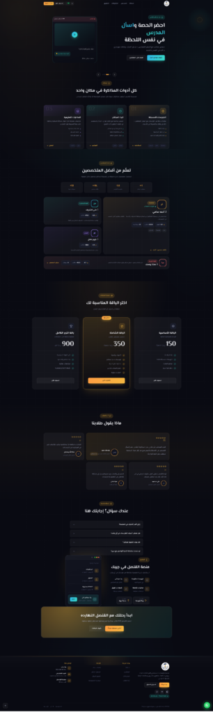 منصة القنصل التعليمية