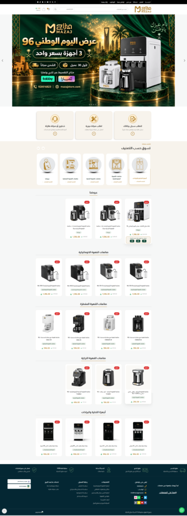 Mazaj-Store